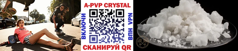 A-PVP VHQ  Ужур 