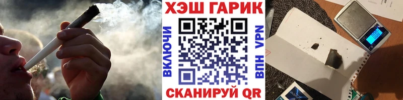 Гашиш гарик  MEGA как войти  Ужур 