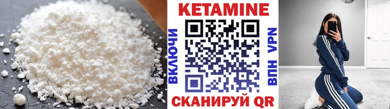 Кетамин ketamine  ссылка на мегу ссылки  Ужур 