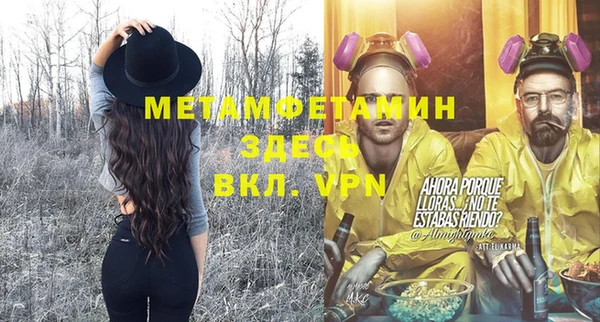 метамфетамин Белоозёрский